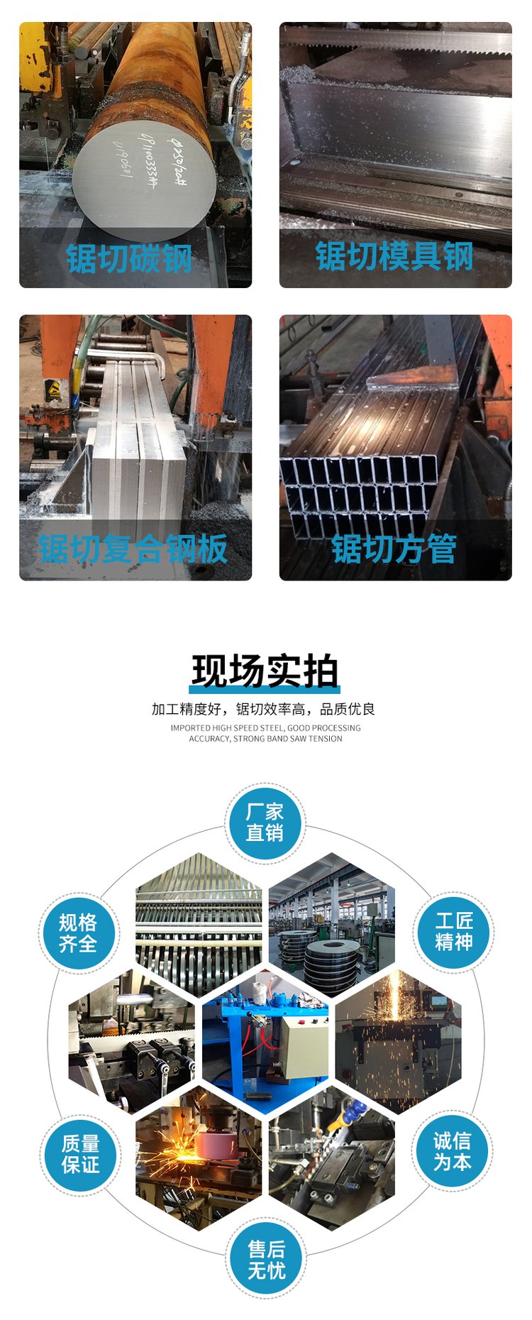 通用分齿型硬质合金带锯条批发厂家